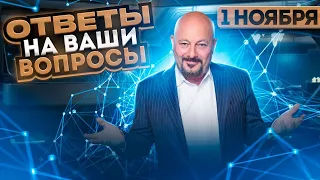 Евгений Коган. Ответы на ваши вопросы: иностранные брокеры, заморозка акций, ETF, налоги, Дубай и др