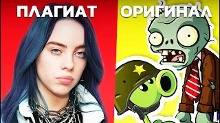 Billie Eilish - bad guy | ПЛАГИАТ О КОТОРОМ ТЫ НЕ ДОГАДЫВАЛСЯ