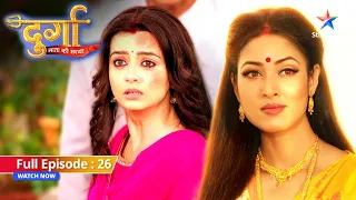 FULL EPISODE 26 | Durga Mata Ki Chhaya | Kya Mata Rani swayam karengi Durga ki madad? #starbharat