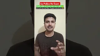 Up Police re exam strategy 2024#uppolice#uppoliceconstable#uppolicebharti#motivation#police