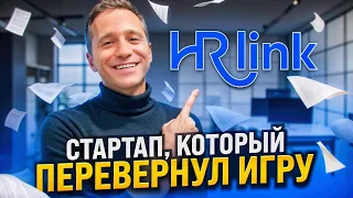 IT cтартап из России в ТОП-10 Forbes: HRlink. Система КЭДО для 5000 компаний. HR | это Махлин!