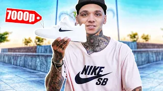 НАЙКИ ДЛЯ БОГАТЫХ СКЕЙТЕРОВ! NIKE SB Nyjah free 2