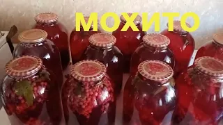 Мохито на зиму - компот - компот ассорти