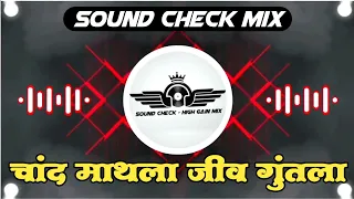 Chand Matla Dj Song | Sound Check Mix | Dj Saurabh Digras x Akshay | Sound Check High Gain Mix