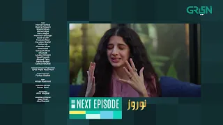 Nauroz | Episode 08 | Teaser | Mawra Hocane | Green TV Entertainment