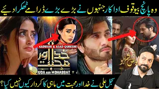 Why Sajal Aly Rejected Khuda Aur Mohabbat- Khuda Aur Mohabbat Season 3 Episode 21- By Sabih Sumair