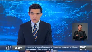 Выпуск новостей 18:00 от 08.01.2019