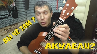 КИТАЙЦЫ ВООБЩЕ УКУЛЕЛЕ МНЕ ПРИСЛАЛИ !!!! ПОСЫЛКА ИЗ КИТАЯ