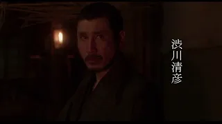 Go Seppuku Yourselves | 2021 Trailer - Toshiaki Toyoda
