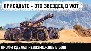 Профи сделал невозможное! Чувак ты кто? На ебр 105 в 12 уровне боев показал высший класс в бою