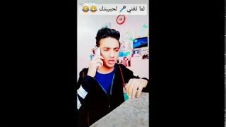 تيك توك مضحك جدا هتموت من الضحك لا يفوتك