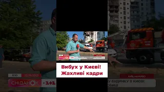 ⚠️ У Києві - вибух! Рознесло кілька квартир, але є ще нюанс!