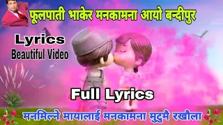 Timi Lai Bhakaula | Fulpati bhakera Manakamana Lyrical Song | Udit Narayan | Timilai Vakaula