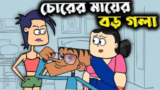 Boltu vs Wife vs Mother || Best bangla funny dubbing video || Boltu new 40 jokes of 2022.