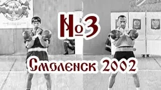 Чемпионат ВС и Кубок России 2002 [толчок в весе до 70 кг] / Russian Cup 2002 #3