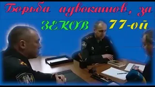 Ответ главы пенитенциарной служба Украины, по БИК 77, пропавшим людям, и т. д.