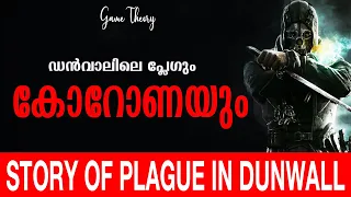 Dishonored- Plague and the Covid- Video Essay-Bashayes-Malayalam