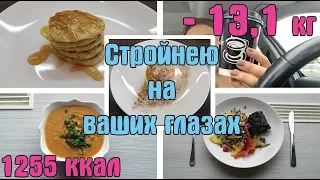 ГОТОВЛЮ ПП БЛЮДА / СУП ИЗ БАТАТА / - 13 кг / Похудеть к лету / День 75 / I am a Woman