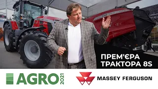 Трактор Massey Ferguson 8S вперше в Україні| Новий трактор 5711 та телескопічний навантажувач TH8043