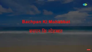 Bachpan Ki Muhabbat - Karaoke | Lata Mangeshkar | Naushad | Shakeel Badayuni