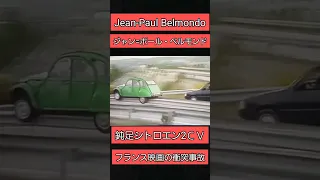 遅い車を突き飛ばす❕//I am annoyed by slow cars!! //"Jean-Paul Belmondo"//ジャン=ポール・ベルモンド