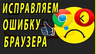 Ошибка err tunnel connection failed в браузере!