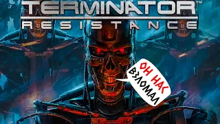 TERMINATOR RESISTANCE - ФИНАЛ! МЫ ПОБЕДИЛИ SKYNET (2К) #3