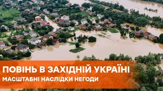 Наводнение в Западной Украине | Наводнение на Прикарпатье 2020 | Наводнение в Закарпатье