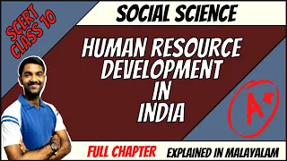 CLASS 10 | HUMAN RESOURCE DEVELOPMENT IN INDIA  | SOCIAL SCIENCE  | SCERT | CHAPTER 3 | KITE VICTERS