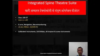 Integrated Spine Suite