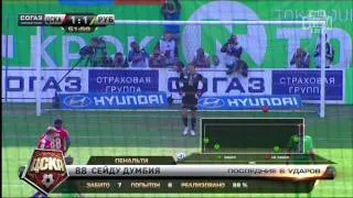 Seydou Doumbia's penalty goal. CSKA vs Rubin | RPL 2013/14