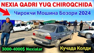 😱 Chiroqchida Nexia Qadri Yoʻq ⚡ Nexia 1 , 2 Narxlari 2024 // Chiroqchi Moshina Bozori Narxlari 2024