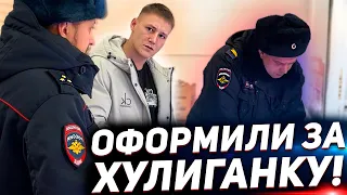 ОФОРМИЛИ ЗА ХУЛИГАНСТВО СОТРУДНИКА МАГАЗИНА / ПОСТАВИЛ НА МЕСТО СОТРУДНИКА БЕЗОПАСТНОСТИ