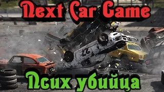 Wreckfest - Псих Убийца