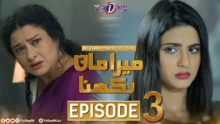 Mera Maan Rakhna | Episode 3 | TV One Drama