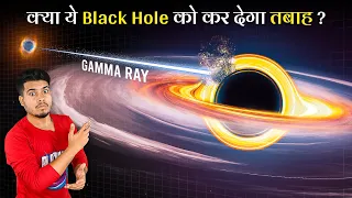 10 अरब सूरज की Energy VS Black Hole कौन जीतेगा? What if Gamma-Ray Burst Hit a Black Hole?
