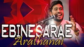 Ebinesarae Arathanai | Pr- Nathanael Donald | Tamil Christian Song | Pr- Reegan Gomez