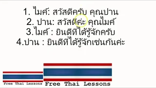 DEMO Beginner Lesson 1 Introduce Yourself in Thai