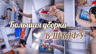 РАСХЛАМЛЕНИЕ ОДЕЖДЫ/ ОРГАНИЗАЦИЯ И УБОРКА В ШКАФУ/ МОТИВАЦИЯ/ РАЗБОР ГАРДЕРОБА/ ХРАНЕНИЕ #vlog