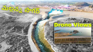 #MallannaSagar Reservoir | Kaleswaram Project | Biggest artificial Reservoir | KLIP