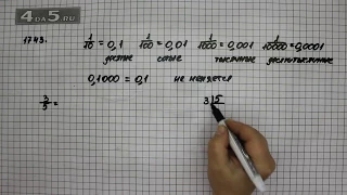 Упражнение 966 Часть 2 (Задание 1743) – ГДЗ Математика 5 класс – Виленкин Н.Я.