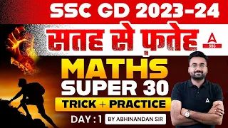 SSC GD 2023-24 | SSC GD Maths Class By Abhinandan Sir | SSC GD Math Trick + Practice | Day 1