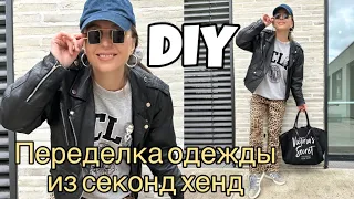 DIY! ПЕРЕДЕЛКА одежды SECOND HAND! ЗА ПАРУ МИНУТ! ДАРИМ СТАРЫМ ВЕЩАМ НОВУЮ ЖИЗНЬ!