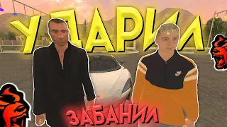 👊 ЕСЛИ Я УДАРЮ ИГРОКА, ТО ЕГО ЗАБАНИТ в GTA CRMP MOBILE *гта крмп black russia* #shorts