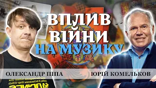 HARD ROCK, ЖИТТЯ ПІСЛЯ «ВВ», ДРОНИ та ГРУПА «БОРЩ». Олександр Піпа