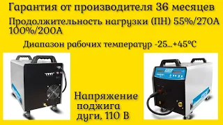 Украинский бренд Патон ПСИ-270S-400V DC MIG/MAG/MMA/TIG гарантия 3 года страна производитель Украина