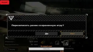 NFS MW Восхождение к высотам списка.