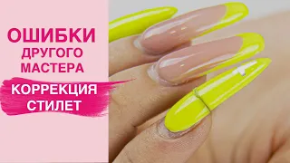 Stiletto Nails Correction | Another Nail Tech Mistakes