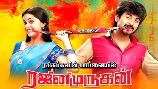 Rajini Murugan: Cast & Crew Interview | Republic Day 2016 Special | Sivakarthikeyan