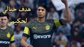 مباراة توتنهام وبروسيا دورتموند دوري ابطال اوروبا تالق اشرف حكيمي | FIFA 19 Tottenham Vs Dortmund